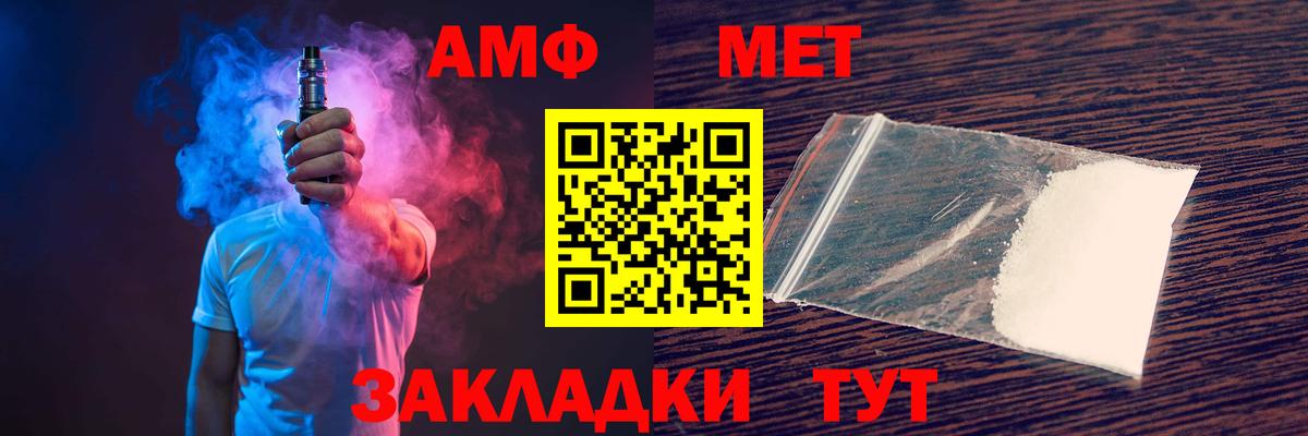 Амфетамин 97% Ивантеевка
