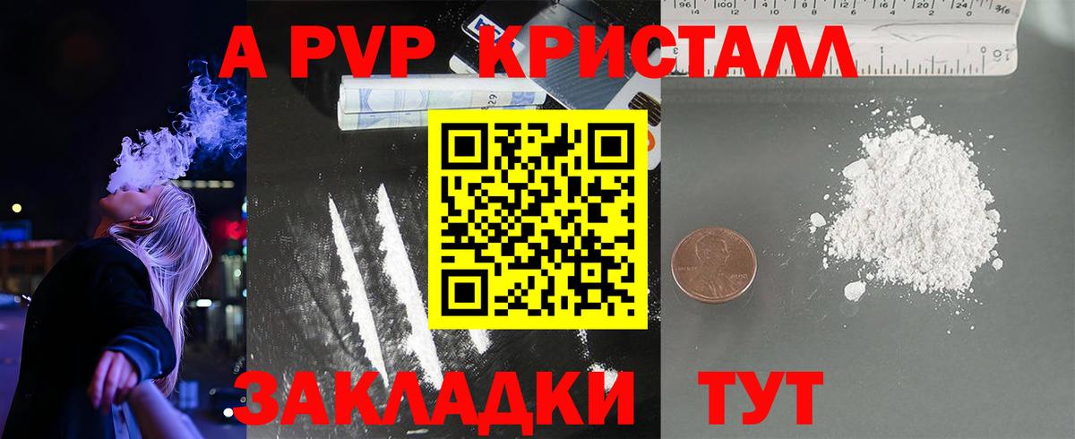Ивантеевка  Alfa_PVP крисы CK  Alpha PVP мука  A PVP  Вход с VPN 