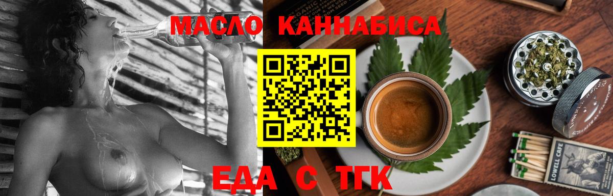 Ивантеевка  Печенье с ТГК марихуана  Вход с VPN 