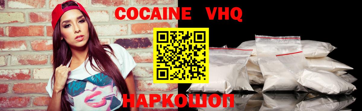 COCAIN Колумбийский Ивантеевка