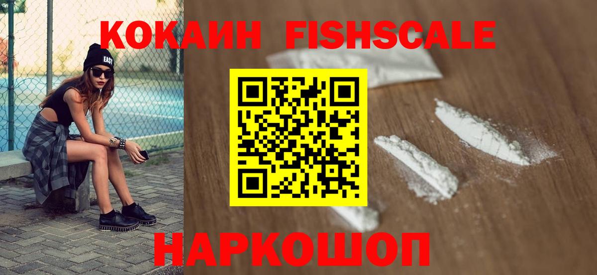 COCAIN Боливия  COCAIN 98%  Ивантеевка  Кокаин  Вход с VPN 