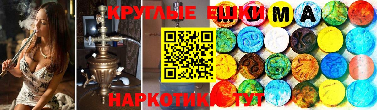 ЭКСТАЗИ ешки Ивантеевка
