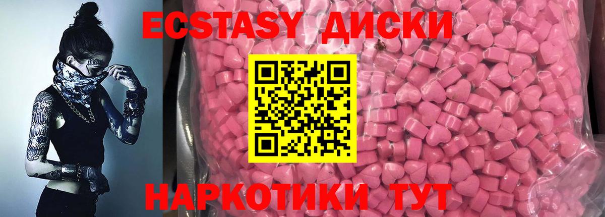 ЭКСТАЗИ 280 MDMA  ЭКСТАЗИ  Ивантеевка  Вход с VPN  Экстази DUBAI 