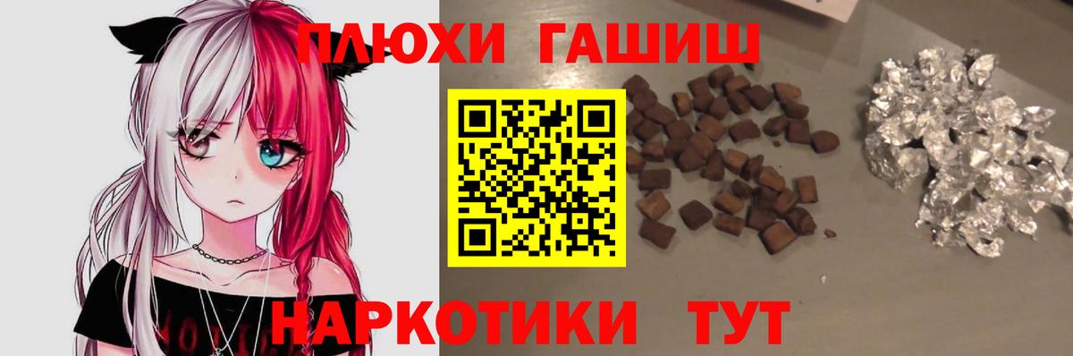ГАШ индика сатива Ивантеевка
