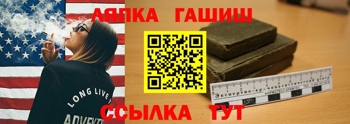 Ивантеевка  Гашиш убойный  ГАШ гашик  Вход с VPN 