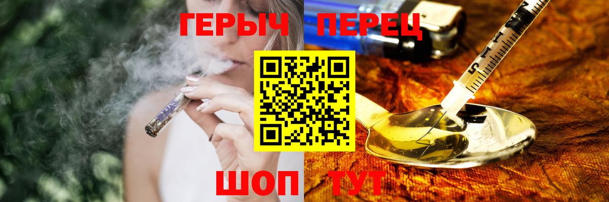 ГЕРОИН хмурый Ивантеевка