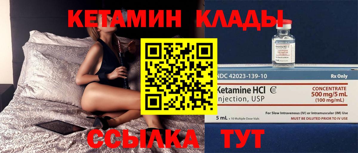 Кетамин VHQ Ивантеевка