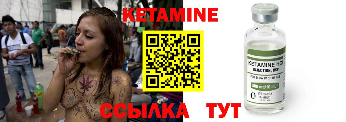 Кетамин ketamine  КЕТАМИН VHQ  Вход с VPN  Ивантеевка 