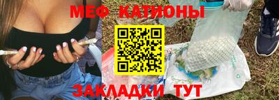мяу мяу мука Краснокаменск
