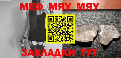 мяу мяу мука Краснокаменск