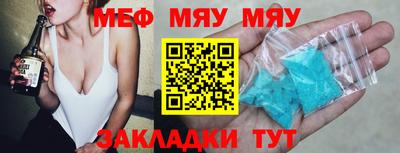 мяу мяу мука Краснокаменск
