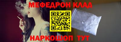 мяу мяу мука Краснокаменск