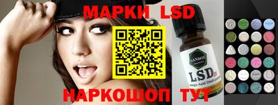 марки lsd Краснознаменск