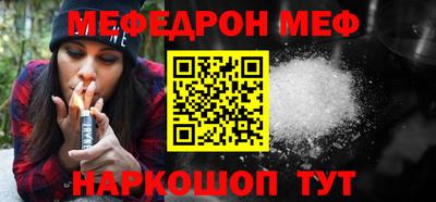 мяу мяу мука Краснокаменск