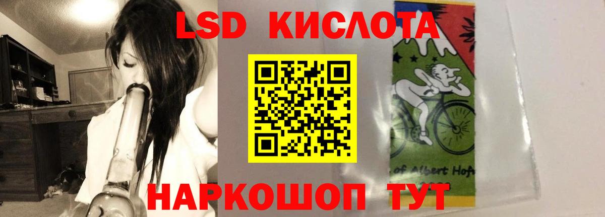 LSD-25 экстази кислота  ЛСД экстази  Ивантеевка  Вход с VPN 