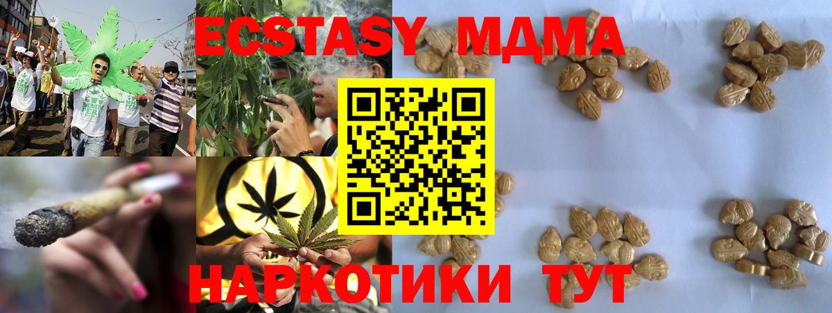 MDMA  МДМА Molly  МДМА Molly  Вход с VPN  Ивантеевка 