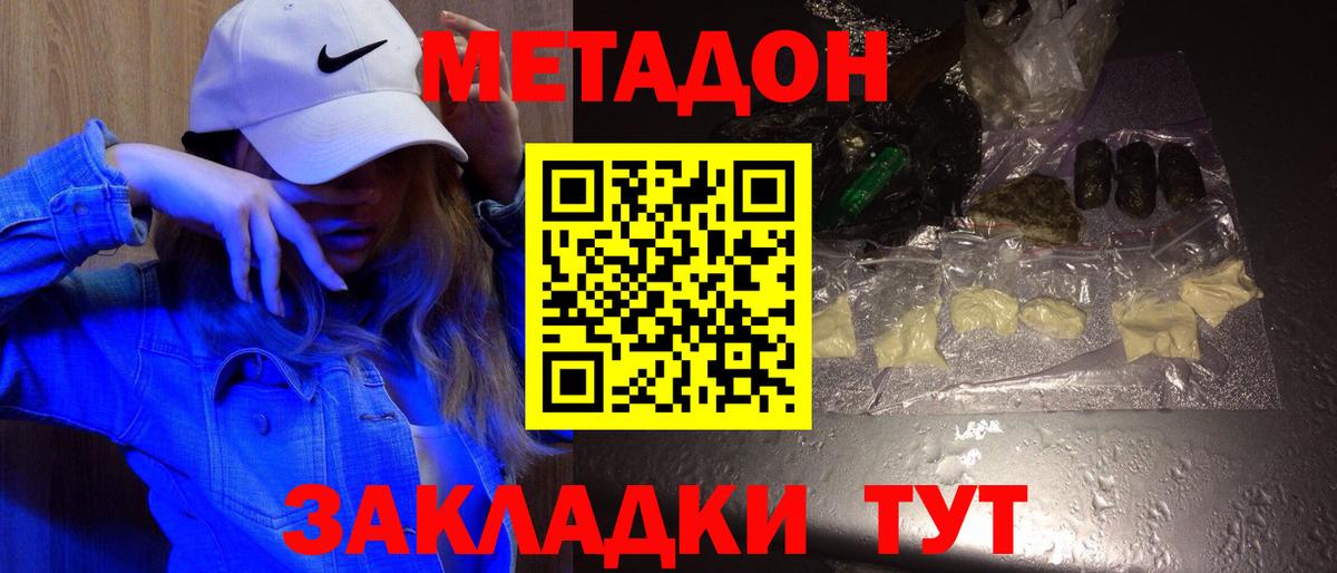 Ивантеевка  blacksprut ссылки  Вход с VPN  Метадон мёд  МЕТАДОН VHQ 