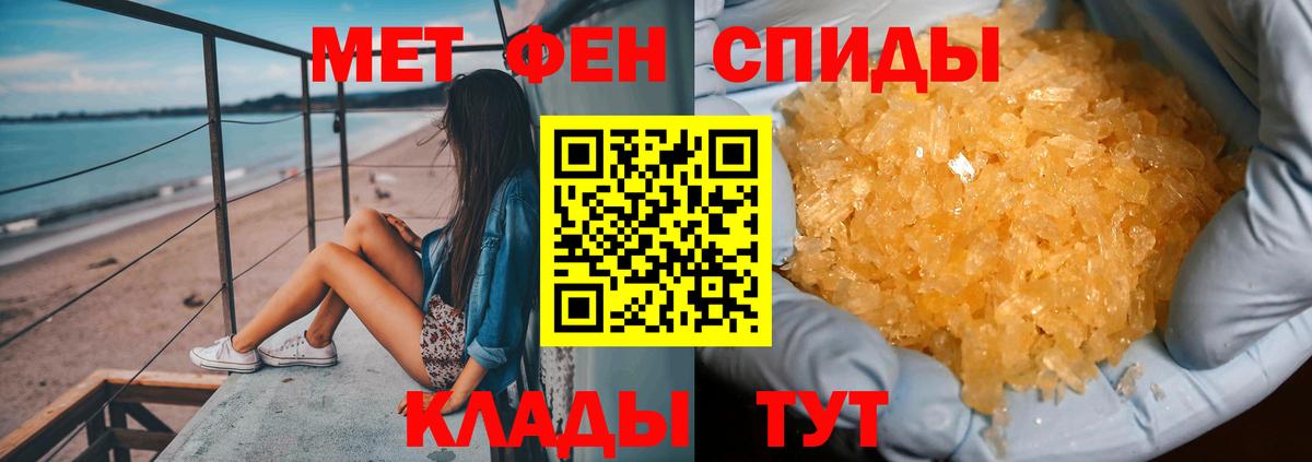 МЕТАМФЕТАМИН мет Ивантеевка