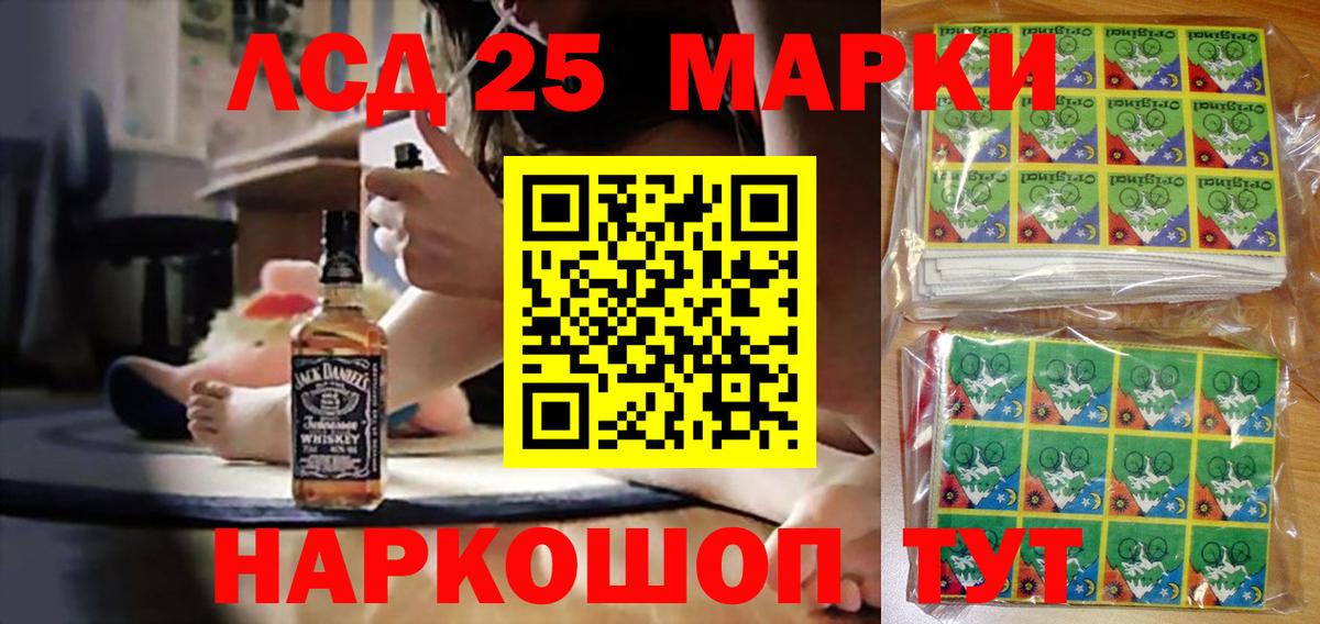Марки 25I-NBOMe 1,5мг Ивантеевка