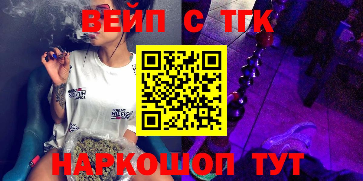 Дистиллят ТГК THC oil  цена наркотик  Вход с VPN  Ивантеевка  Дистиллят ТГК THC oil 