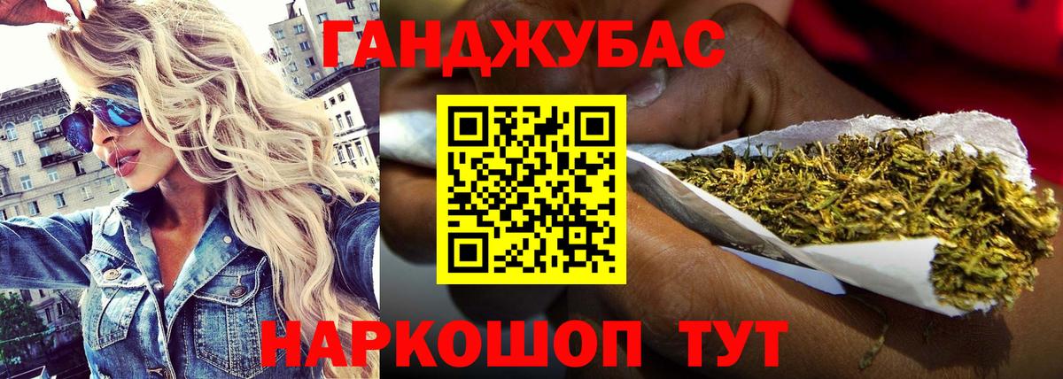 Канабис конопля Ивантеевка